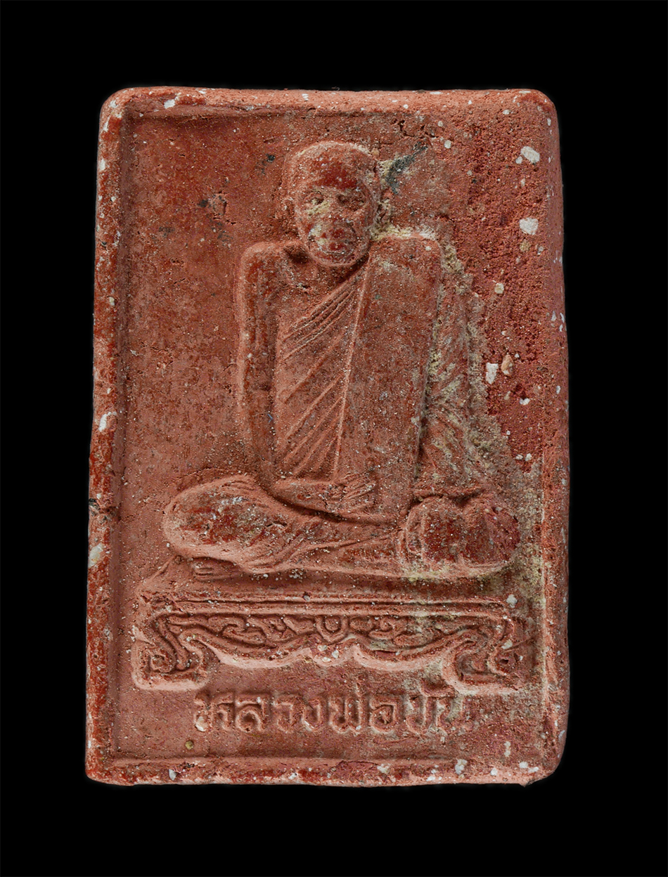 14Jul24 (149)p.jpg - พระผงรูปเหมือนหลวงพ่อขัน วัดนกกระจาบ อ.บางบาล จ.อยุธยา เนื้อผงพุทธคุณ ผงว่าน | https://kamulet.in.th